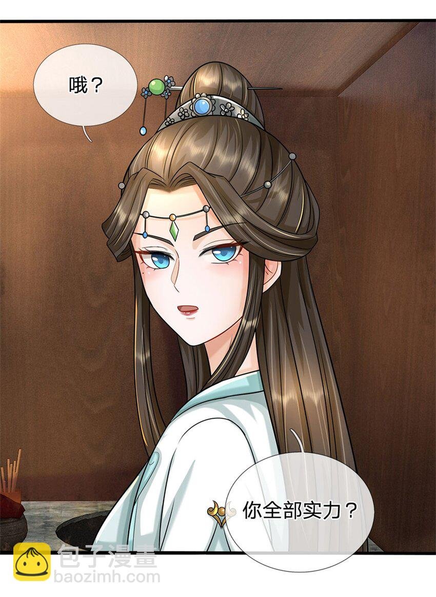 第34话 不能暴露实力