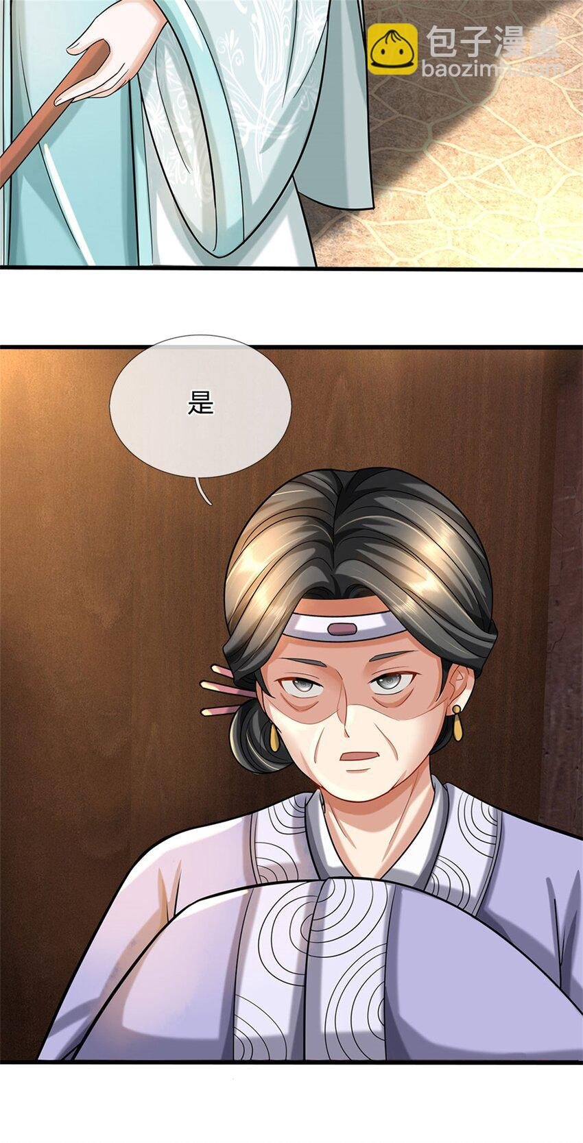 第34话 不能暴露实力