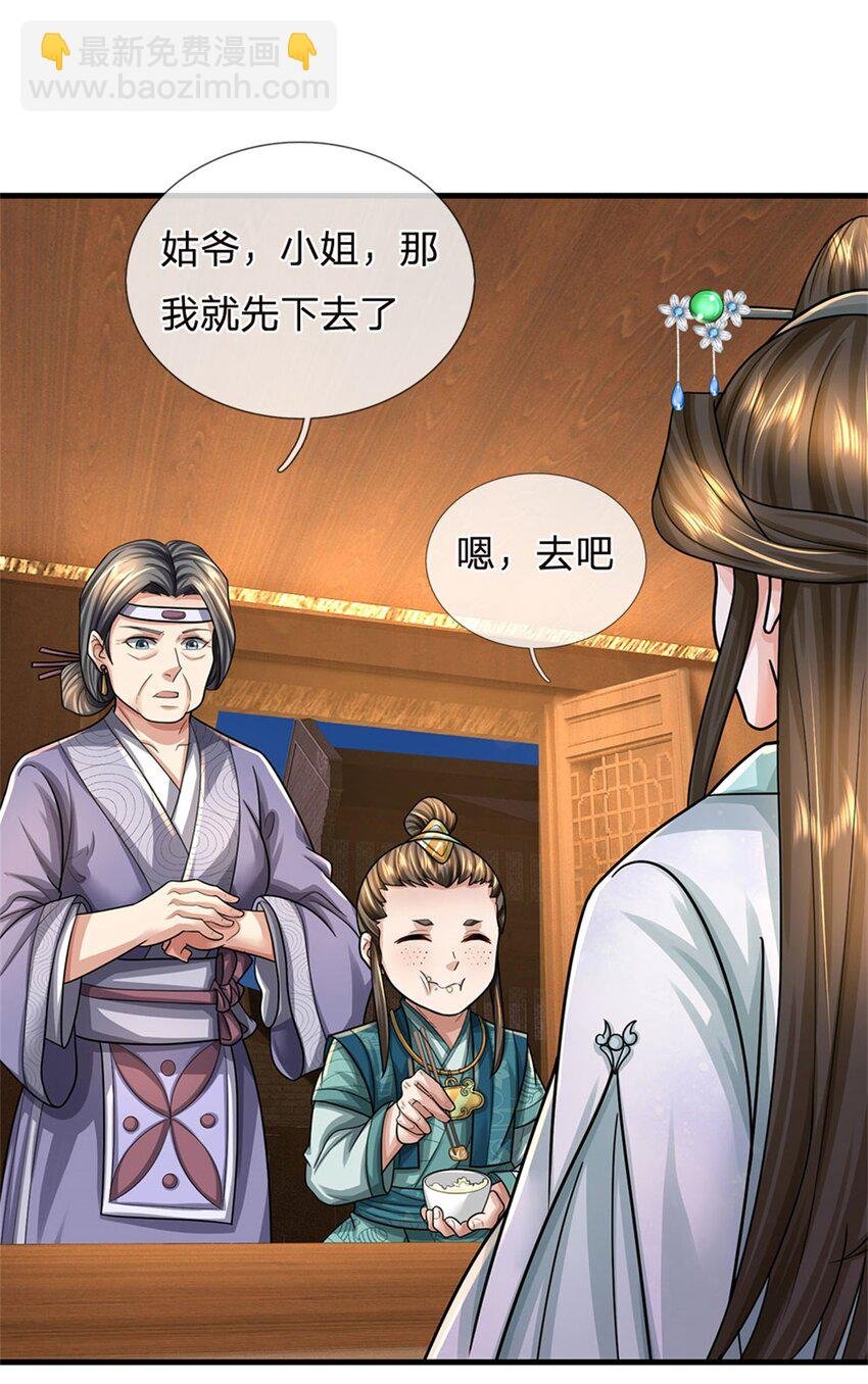 第34话 不能暴露实力