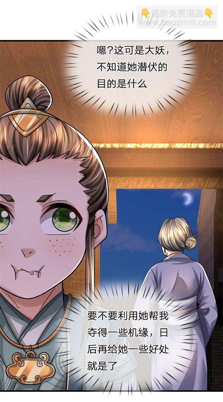 第34话 不能暴露实力