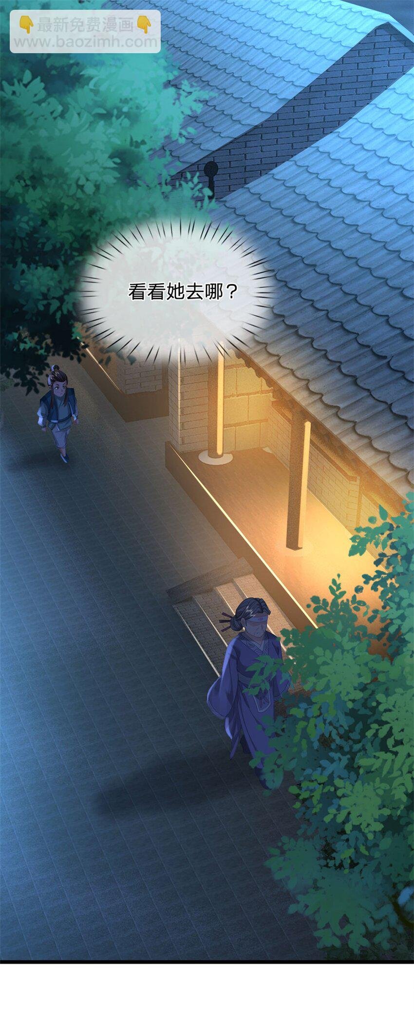 第35话 你要捉迷藏吗