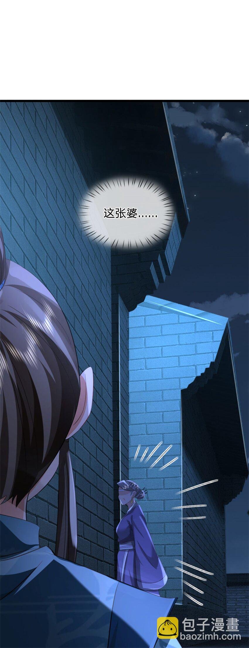 第35话 你要捉迷藏吗