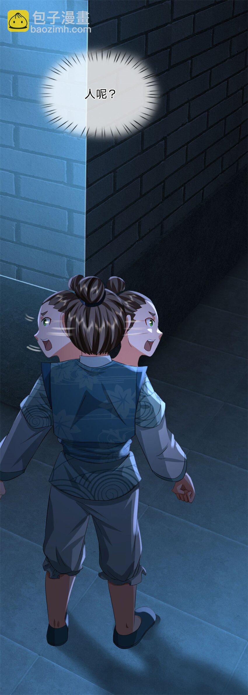 第35话 你要捉迷藏吗