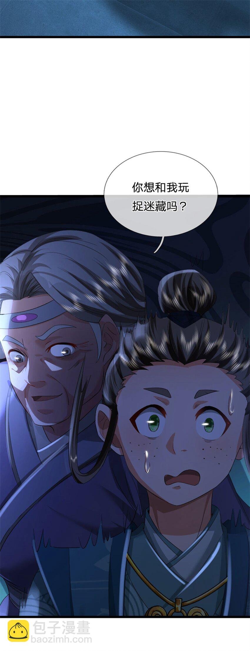 第35话 你要捉迷藏吗