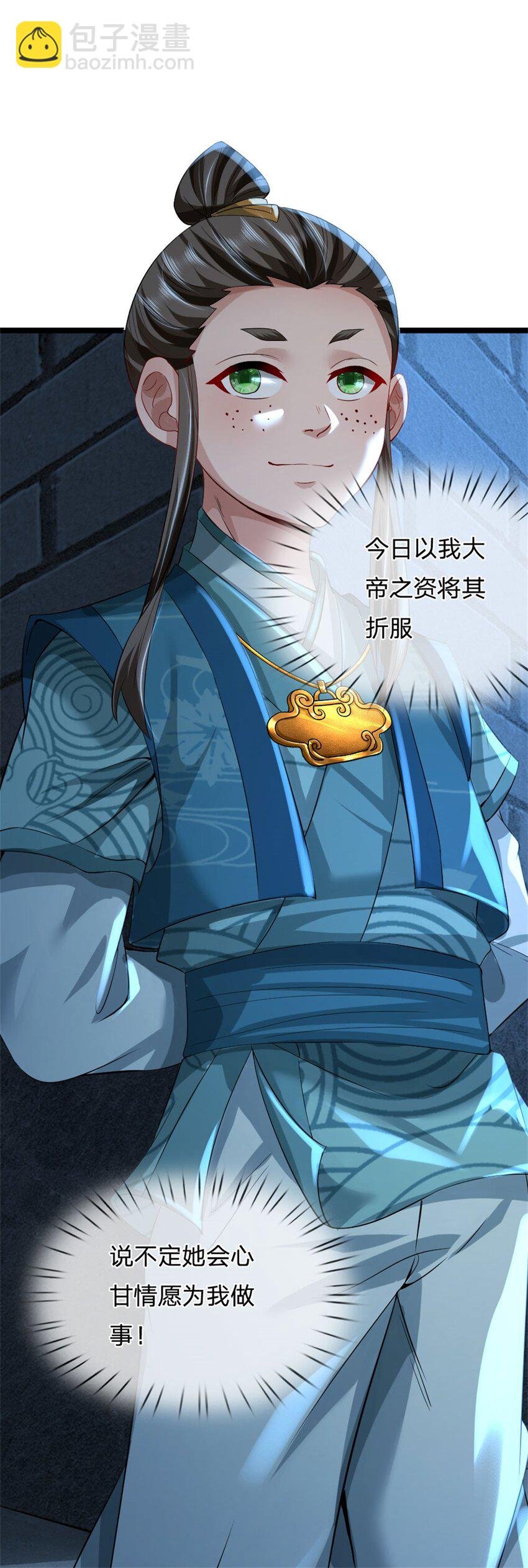 第35话 你要捉迷藏吗