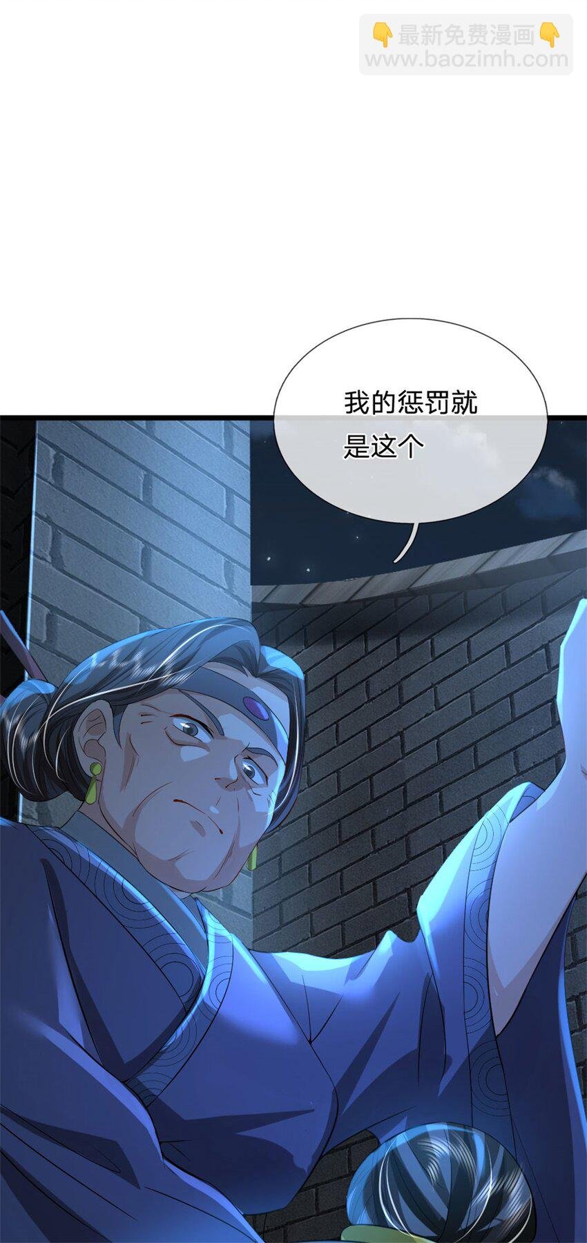 第35话 你要捉迷藏吗