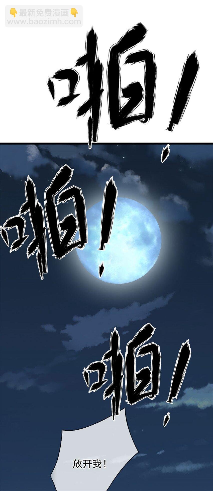 第35话 你要捉迷藏吗