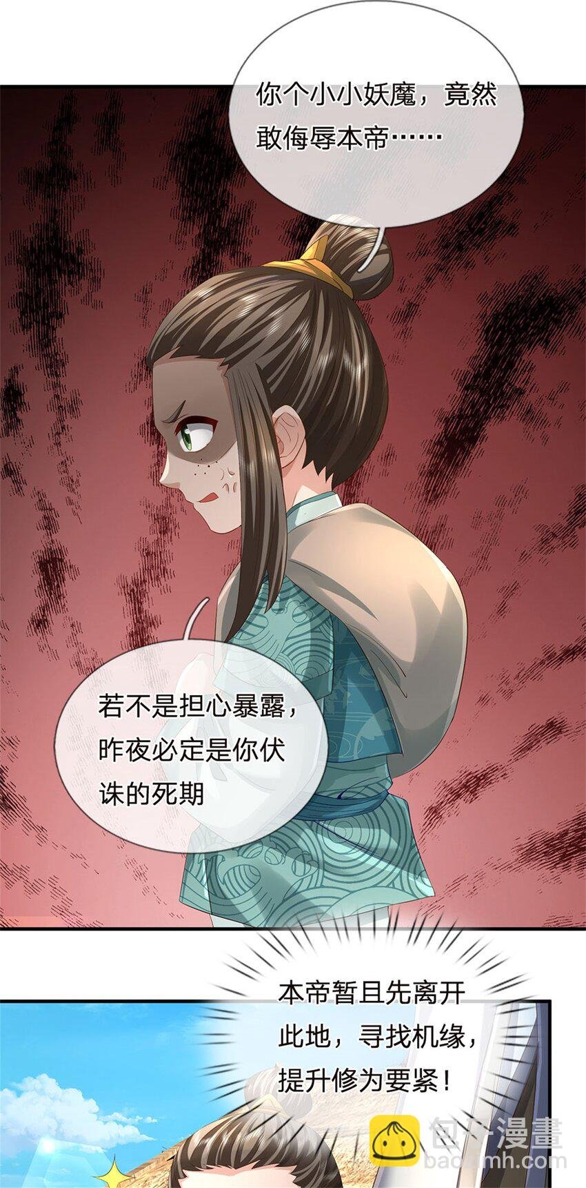 第35话 你要捉迷藏吗