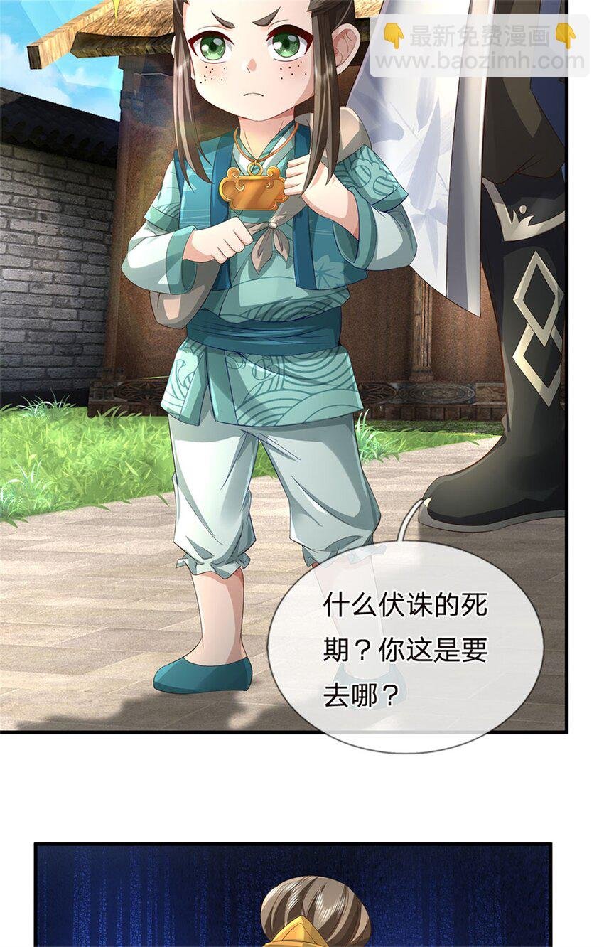 第35话 你要捉迷藏吗