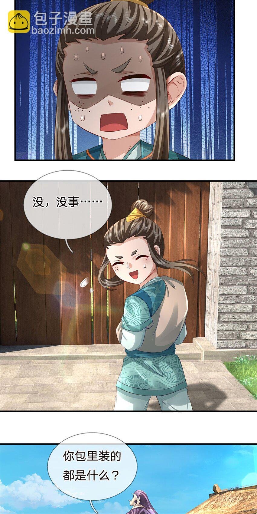 第35话 你要捉迷藏吗