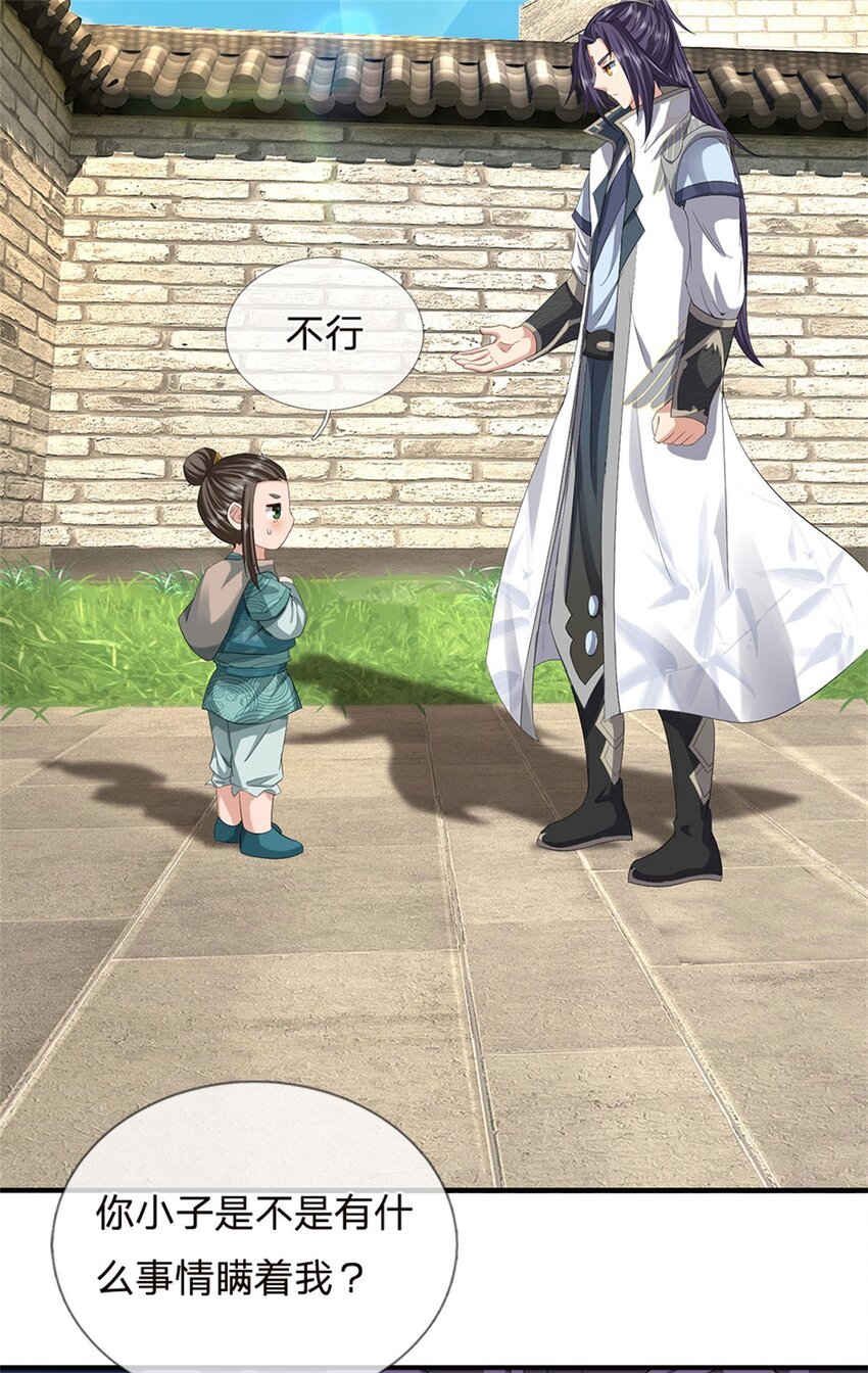 第35话 你要捉迷藏吗