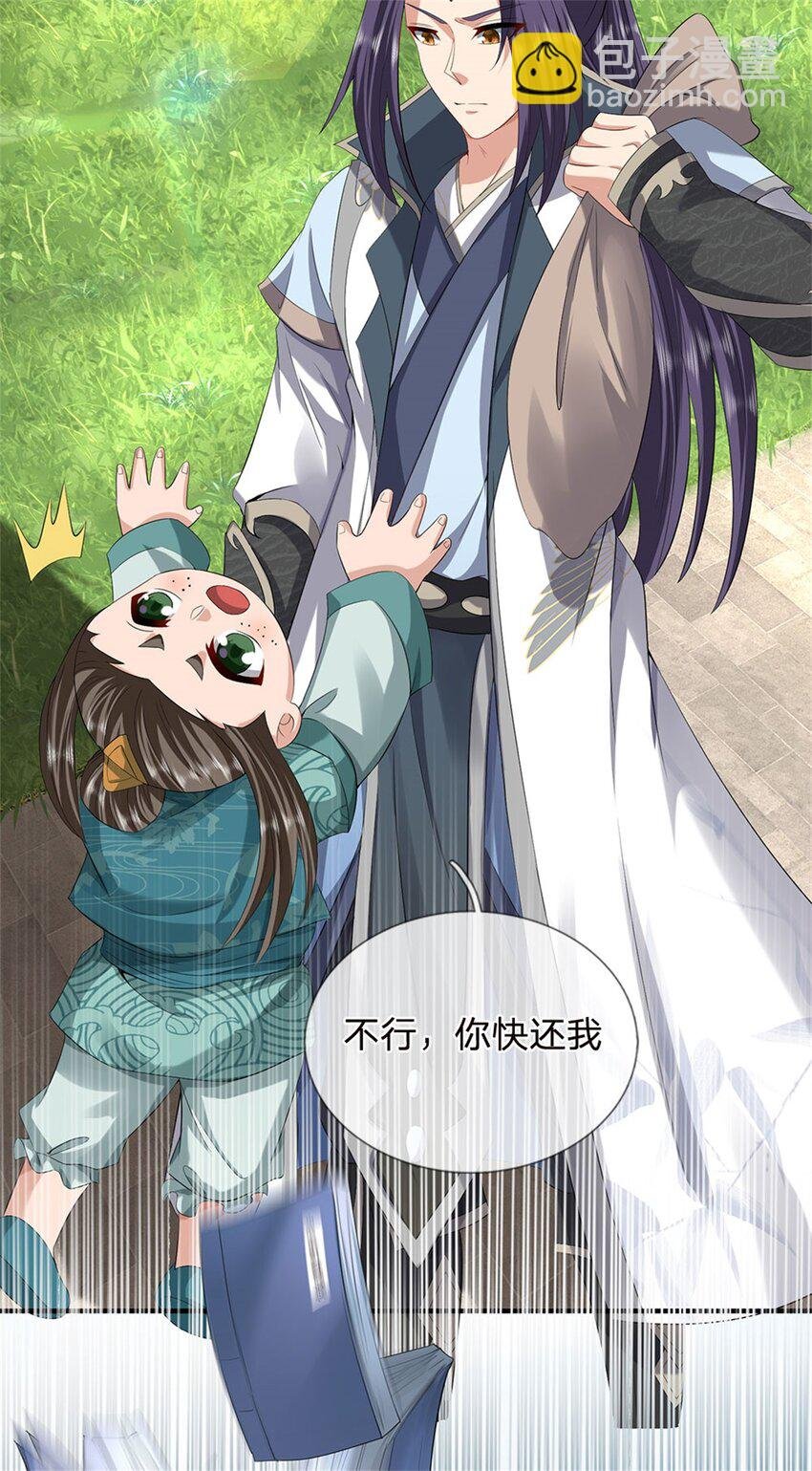 第35话 你要捉迷藏吗