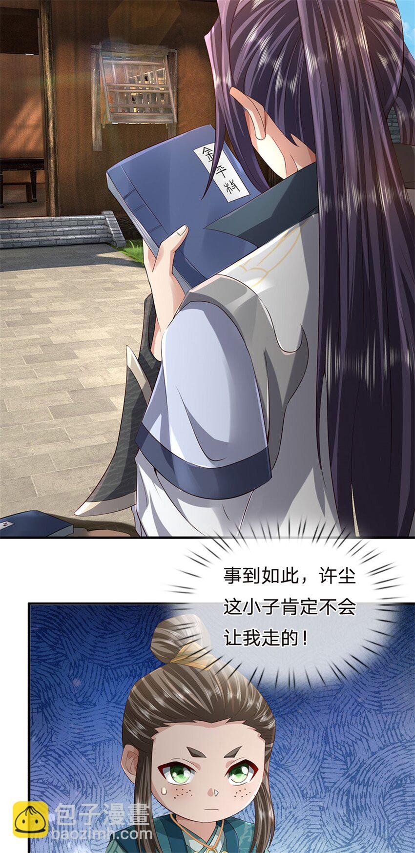 第35话 你要捉迷藏吗