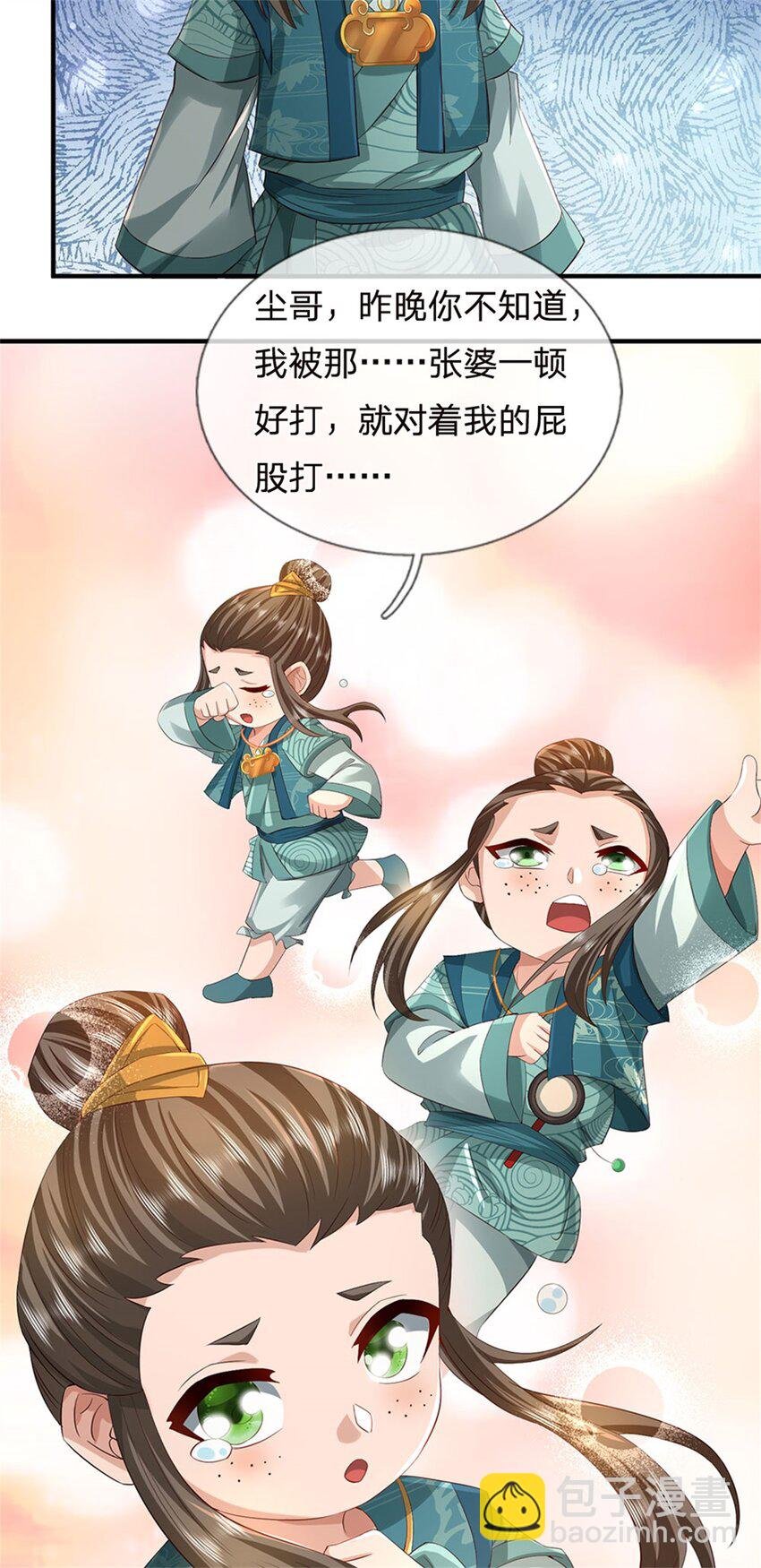 第35话 你要捉迷藏吗