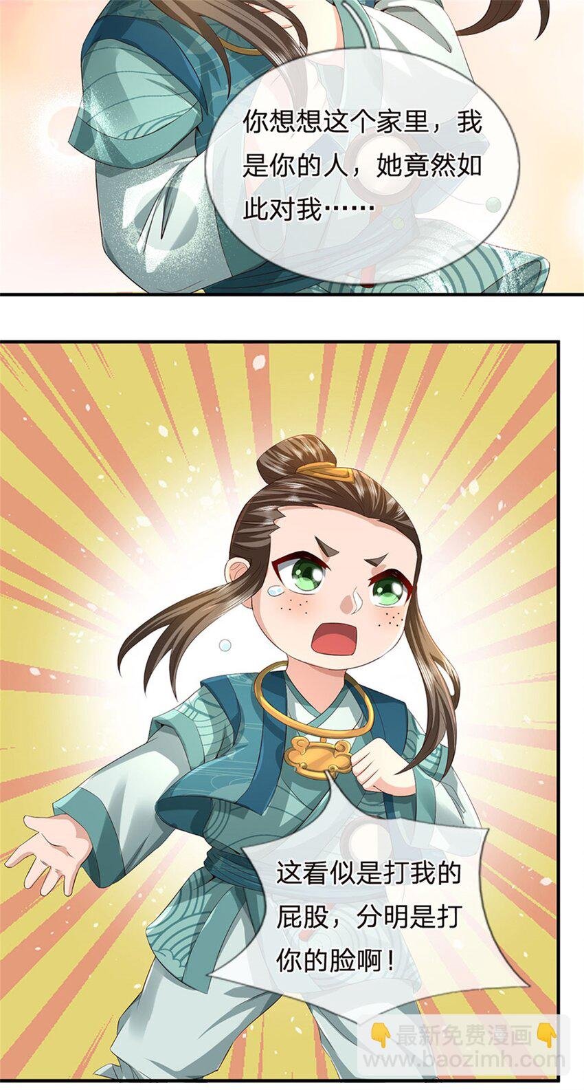 第35话 你要捉迷藏吗