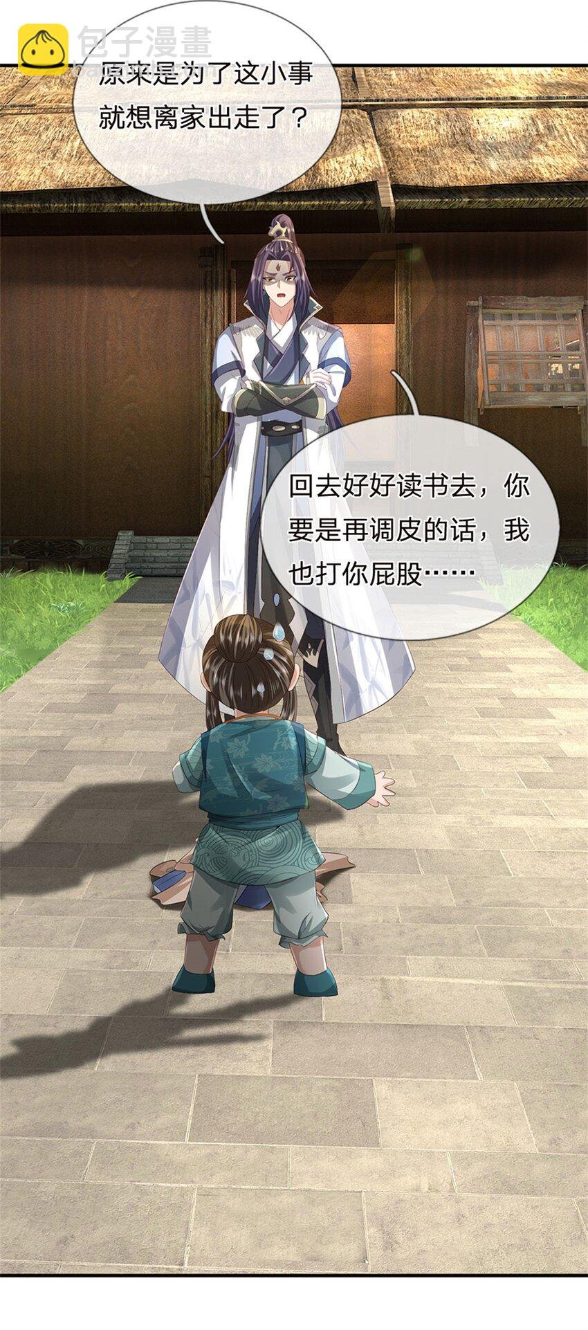 第35话 你要捉迷藏吗