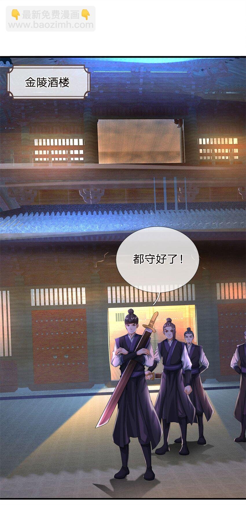 第36话 就这也敢赴宴