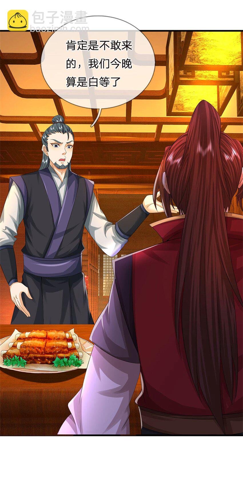 第36话 就这也敢赴宴