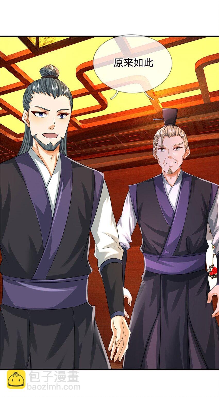 第36话 就这也敢赴宴