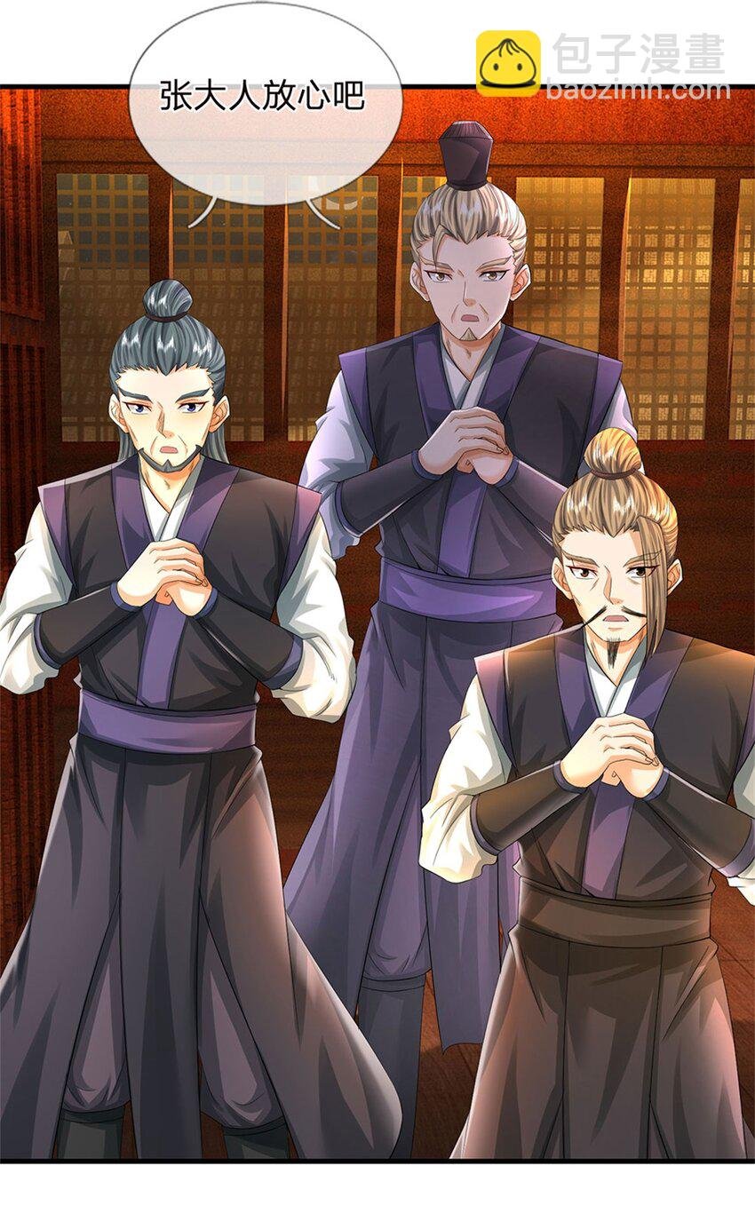 第36话 就这也敢赴宴