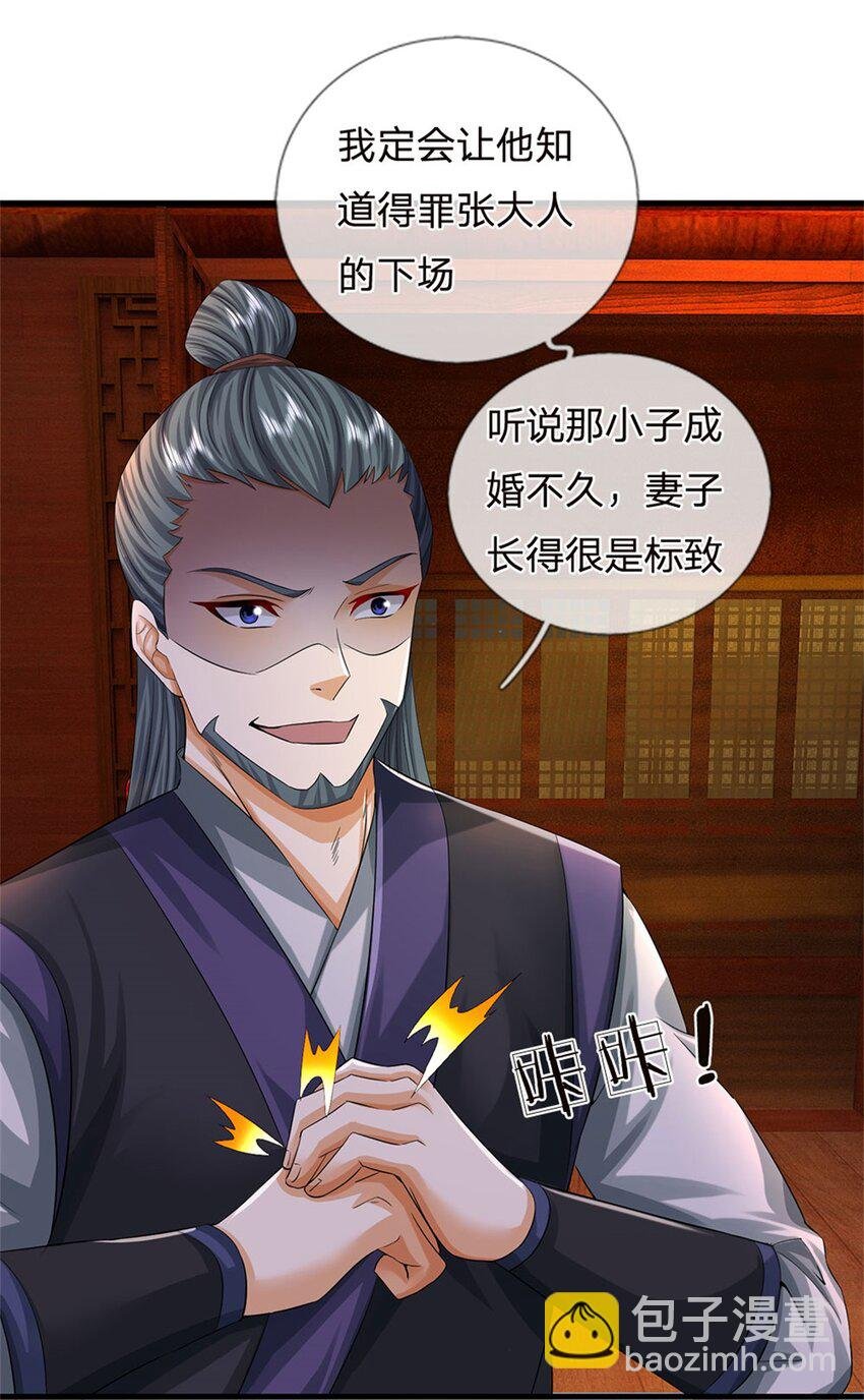 第36话 就这也敢赴宴