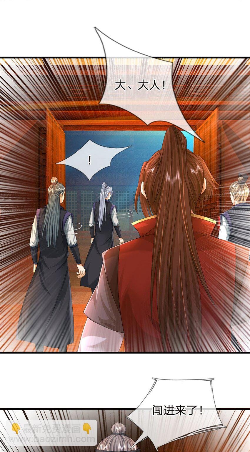 第36话 就这也敢赴宴