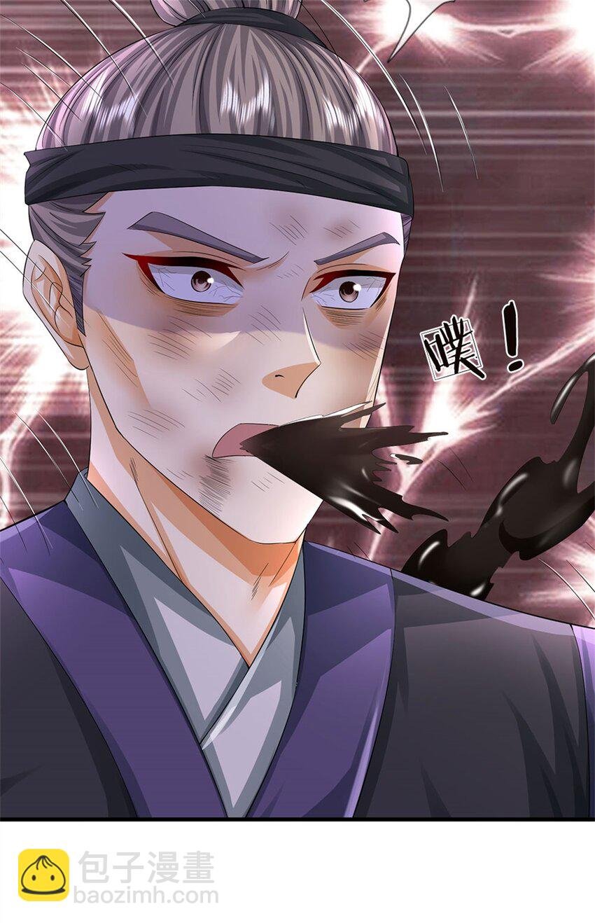 第36话 就这也敢赴宴