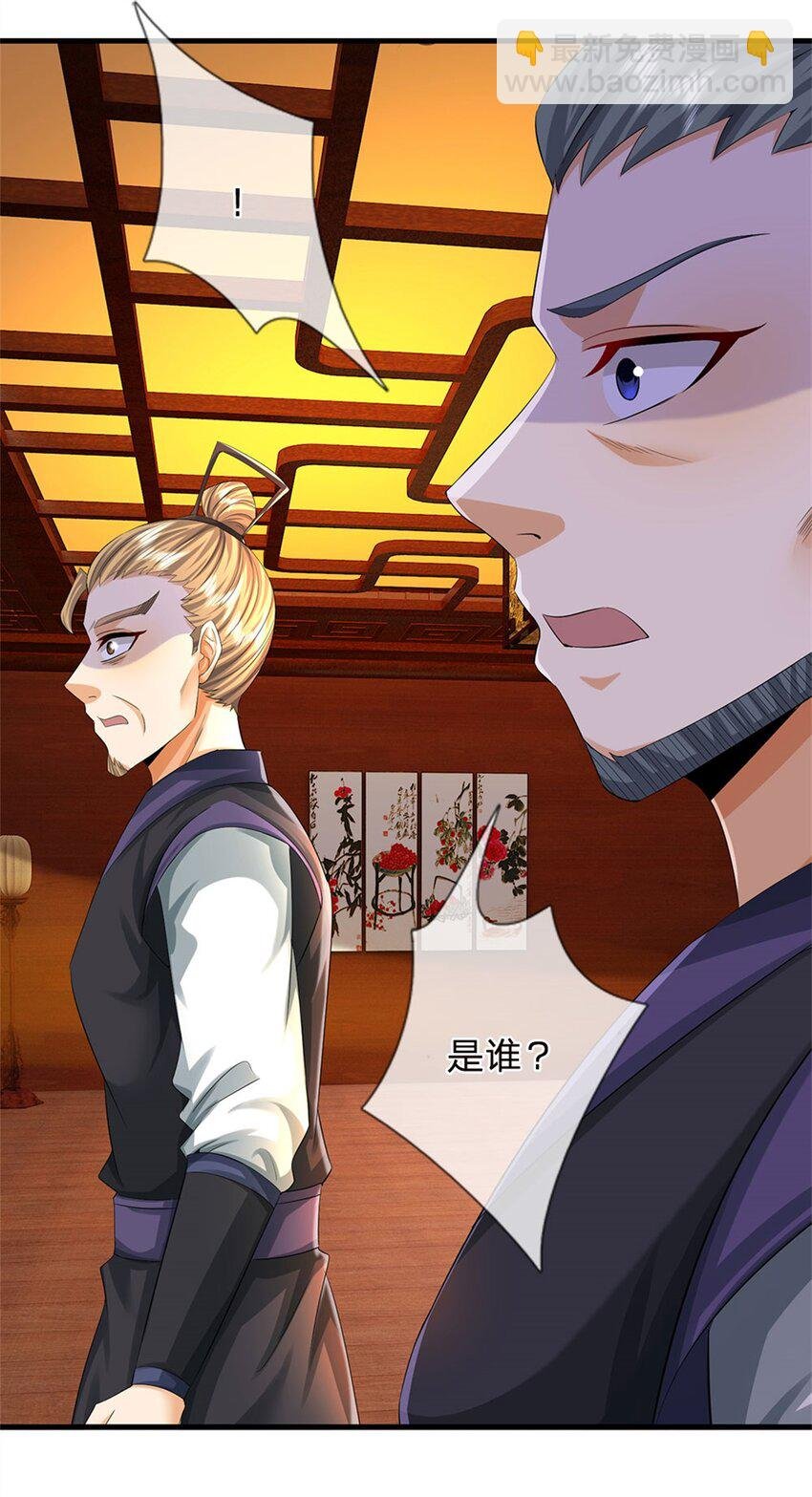 第36话 就这也敢赴宴