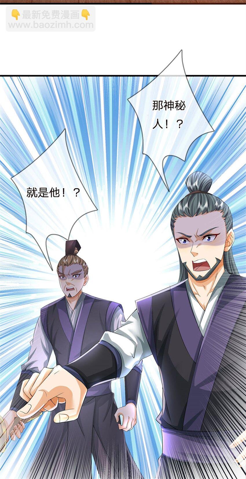 第36话 就这也敢赴宴