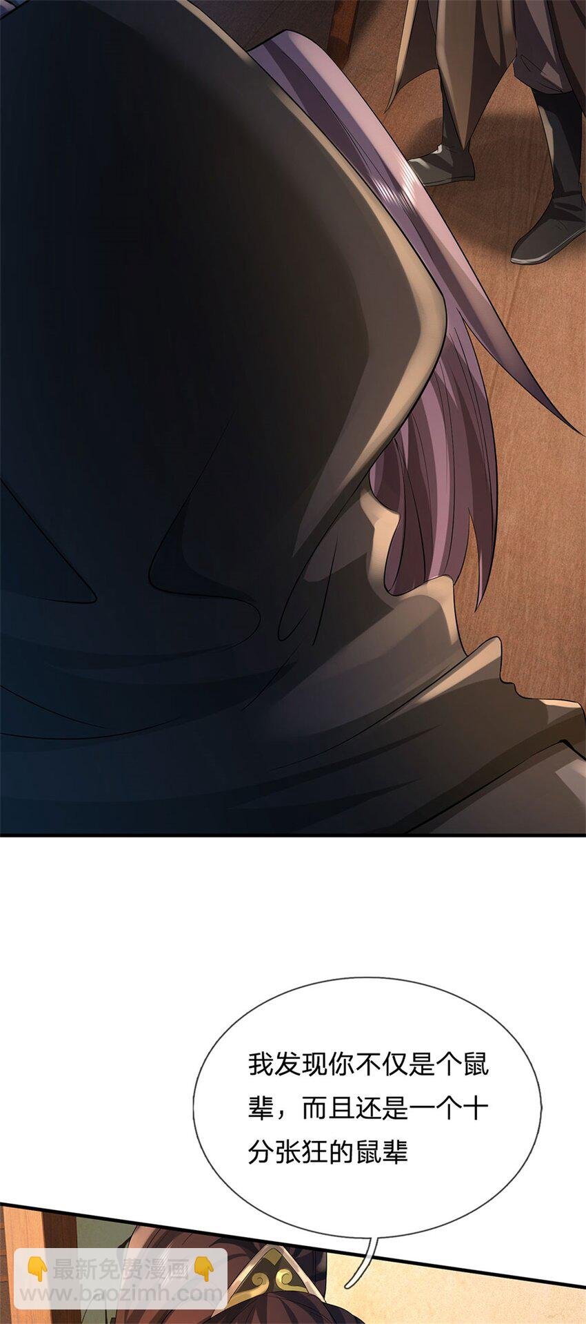 第36话 就这也敢赴宴