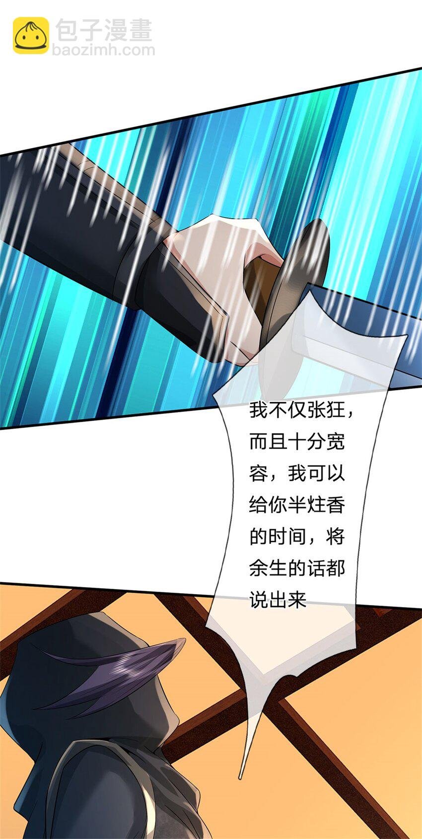 第36话 就这也敢赴宴