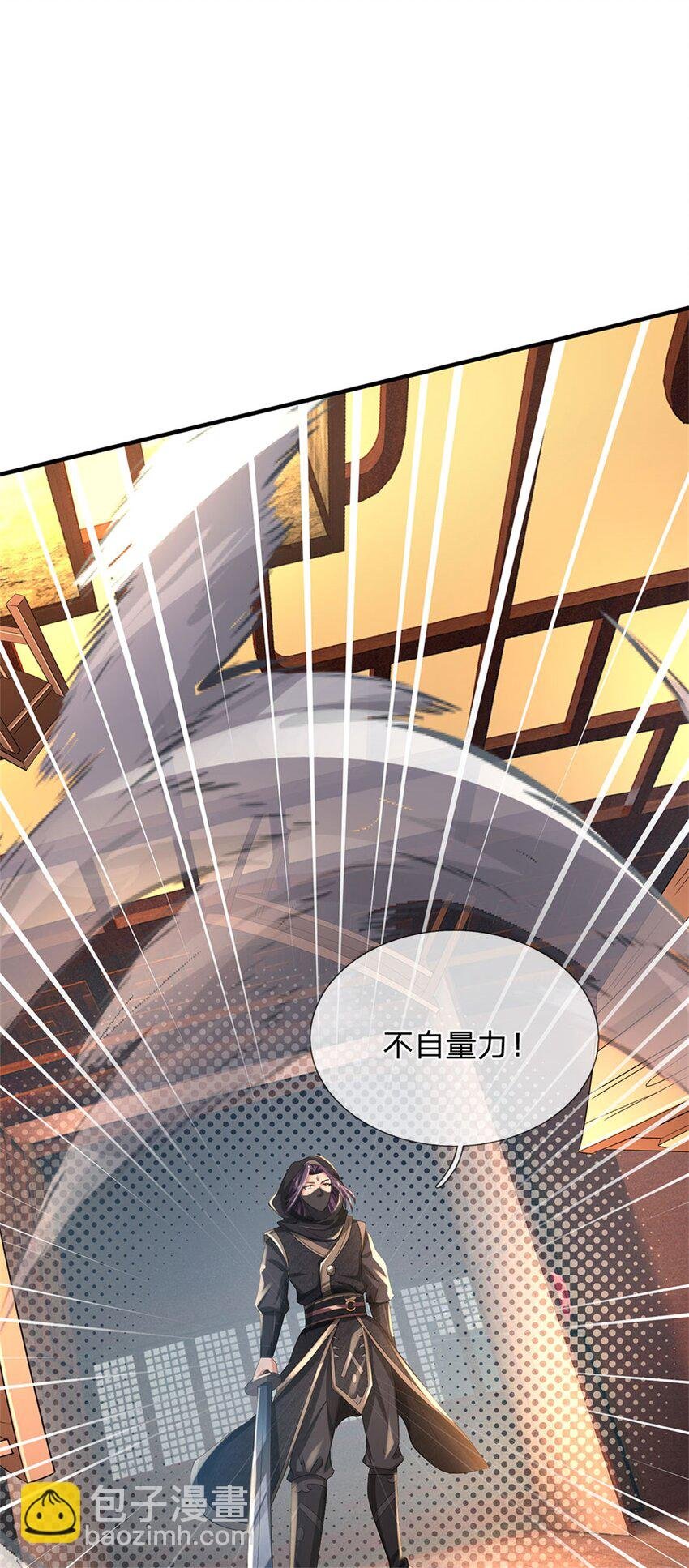 第36话 就这也敢赴宴