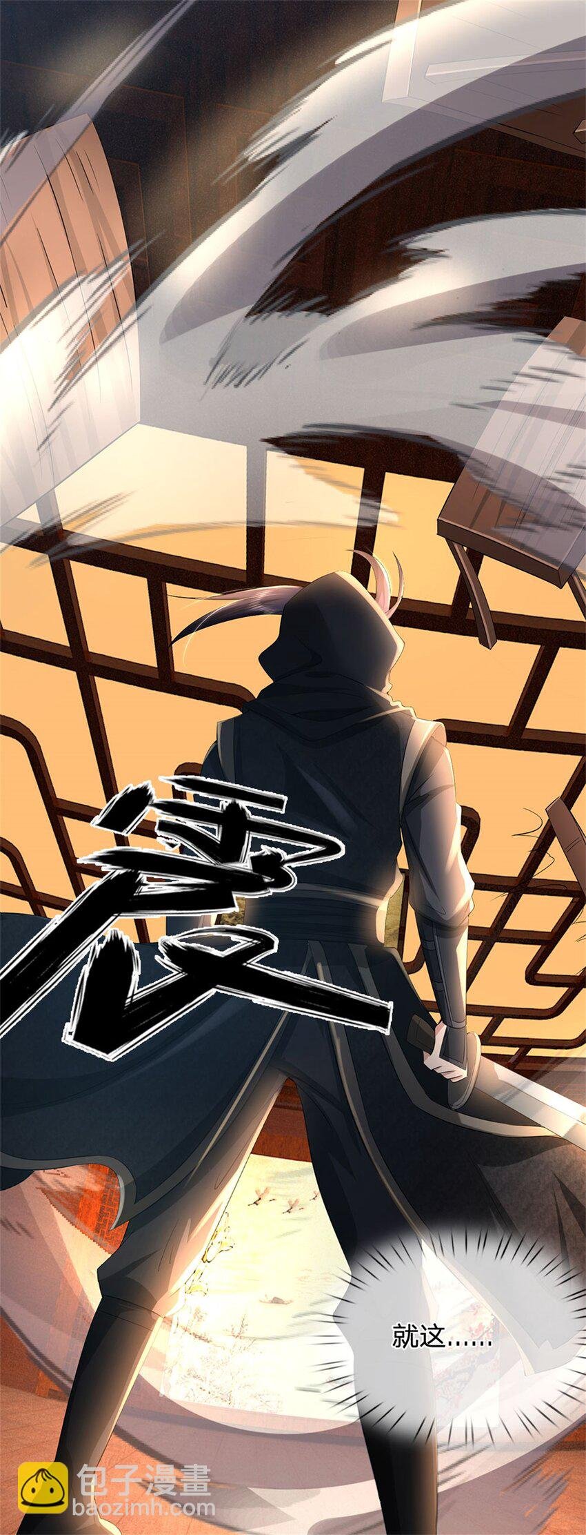 第36话 就这也敢赴宴