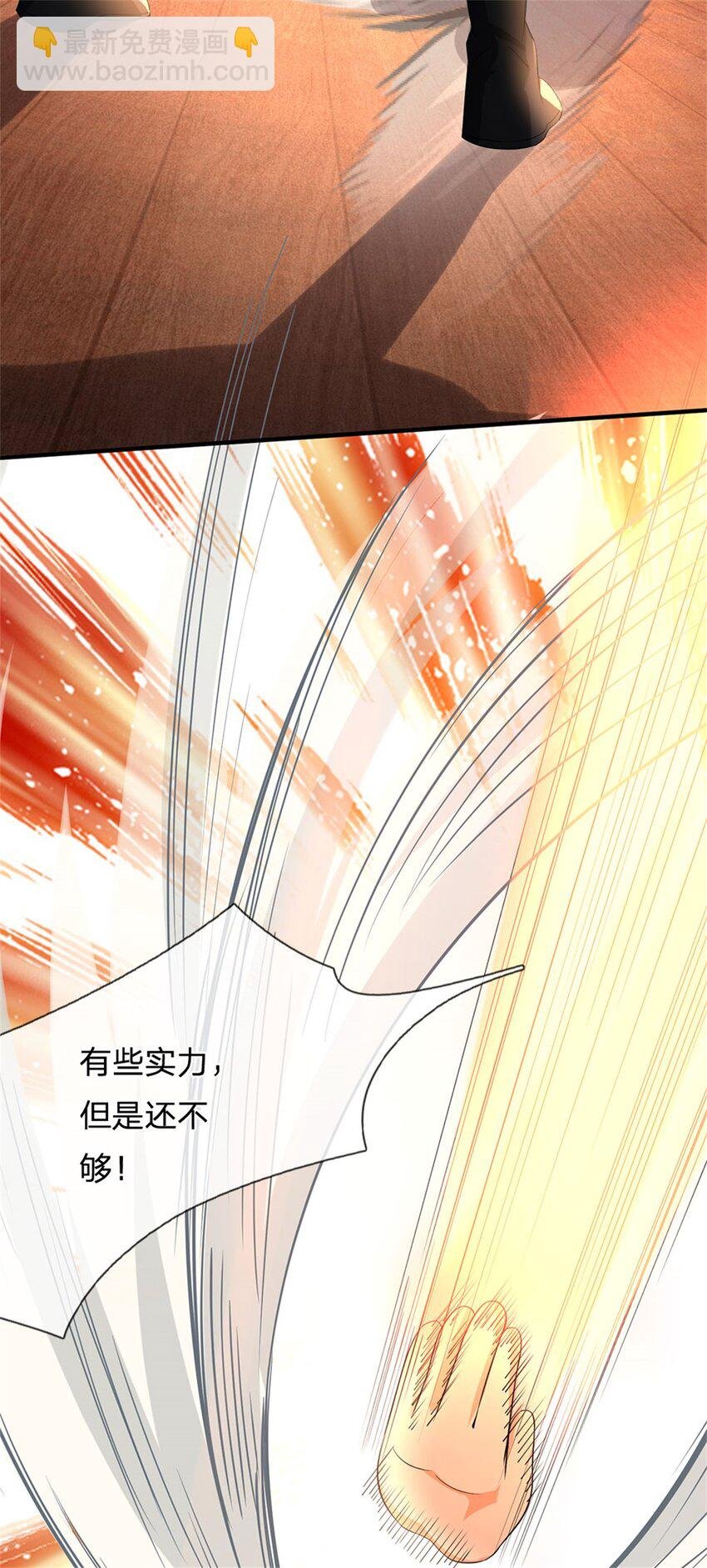 第36话 就这也敢赴宴