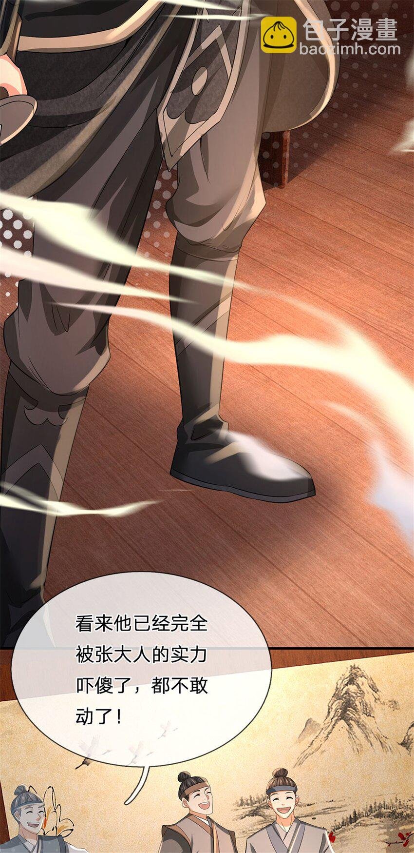 第36话 就这也敢赴宴