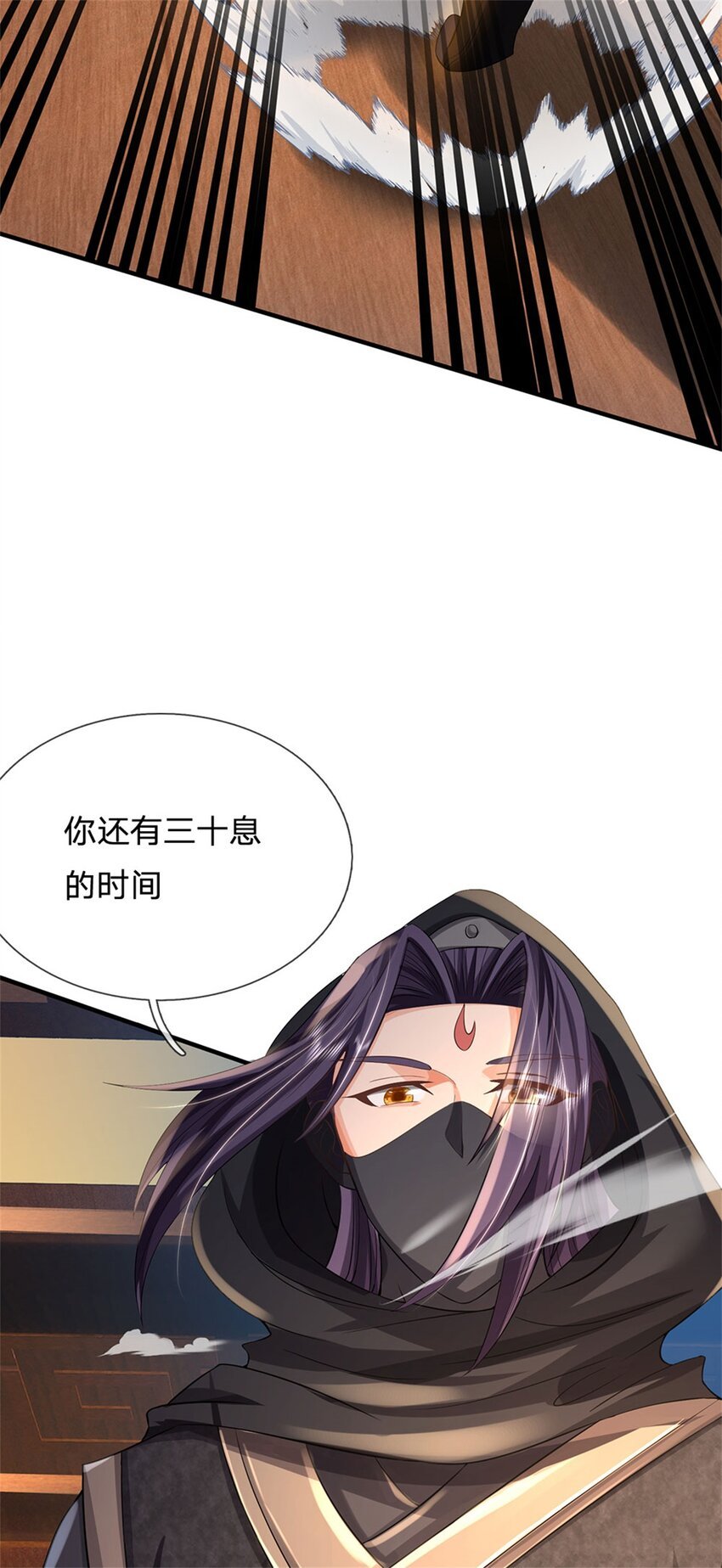 第36话 就这也敢赴宴