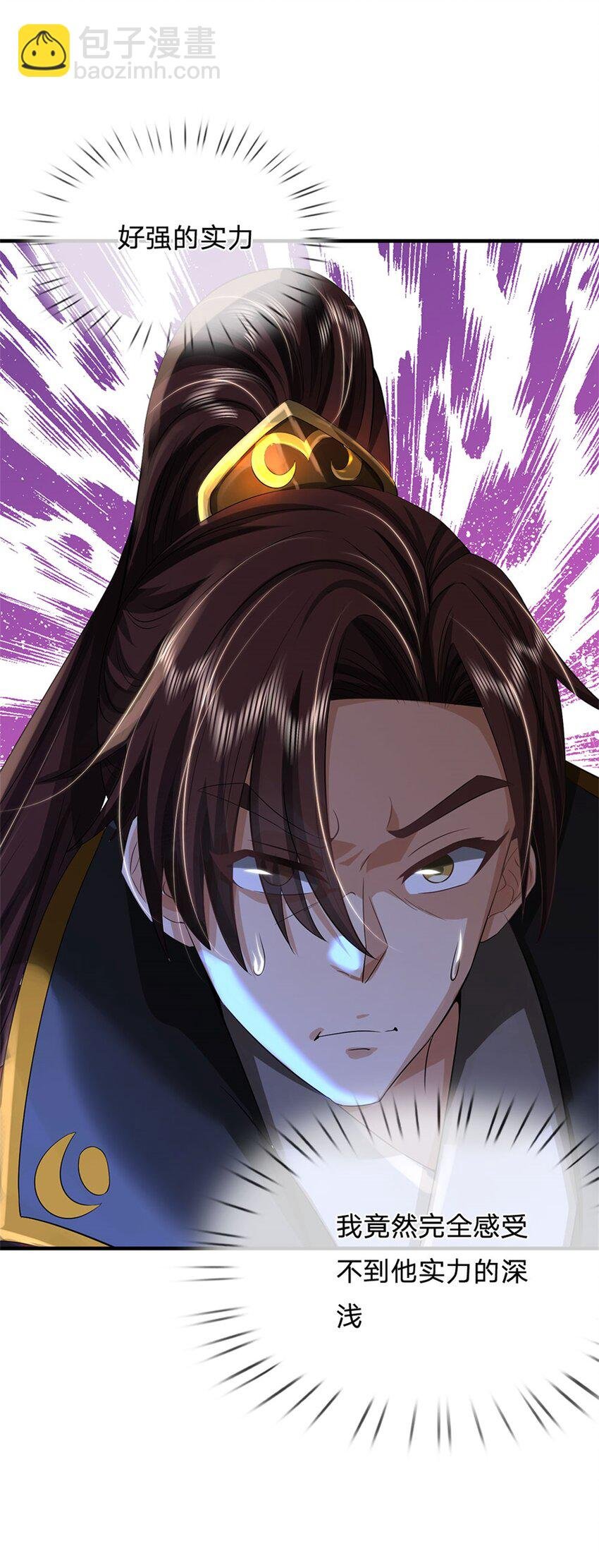 第36话 就这也敢赴宴