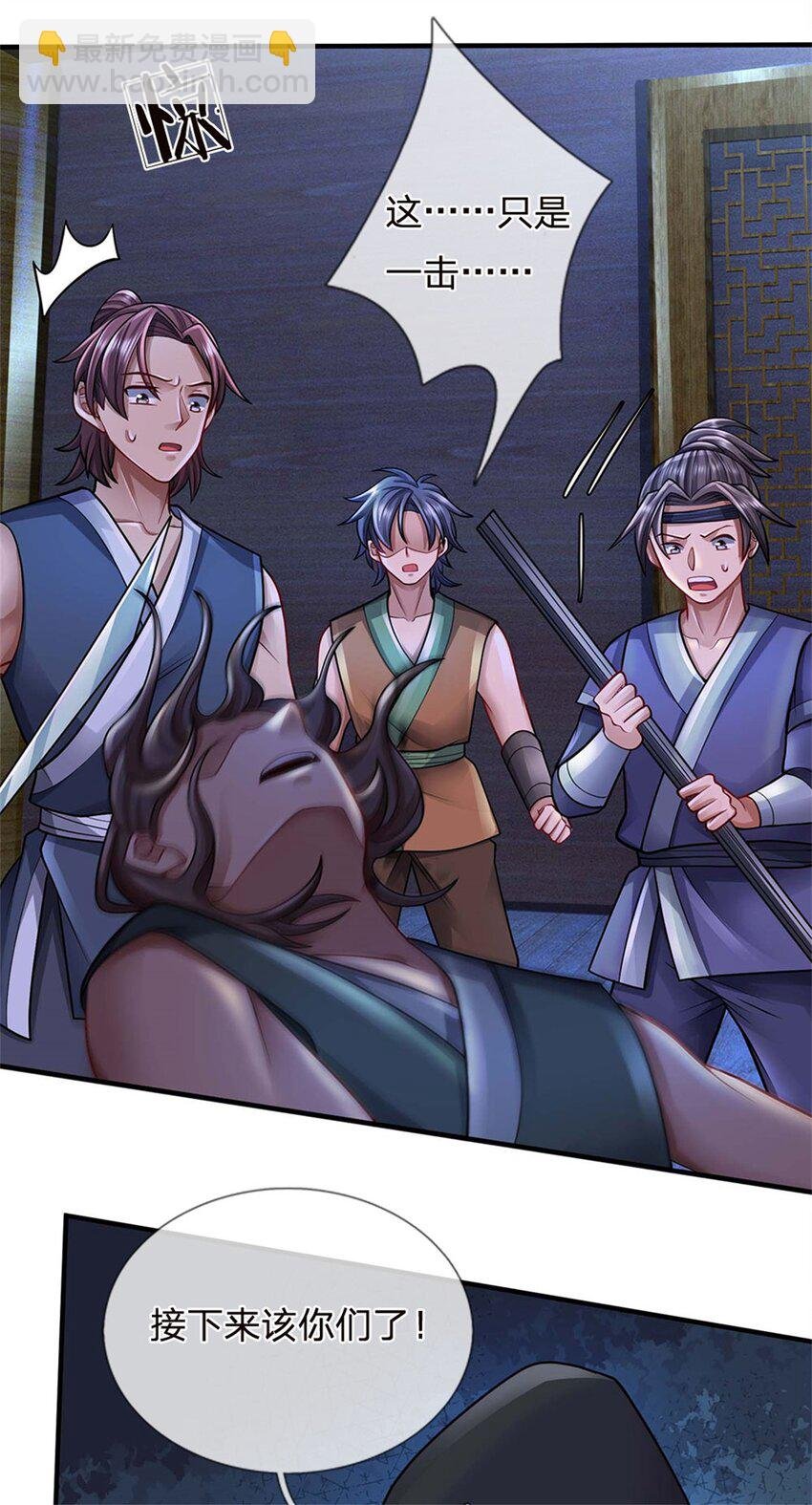 第37话 下辈子少造孽