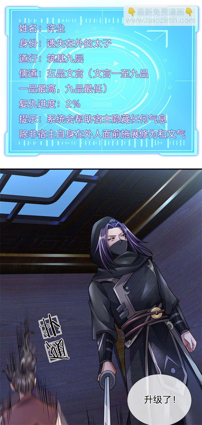 第37话 下辈子少造孽