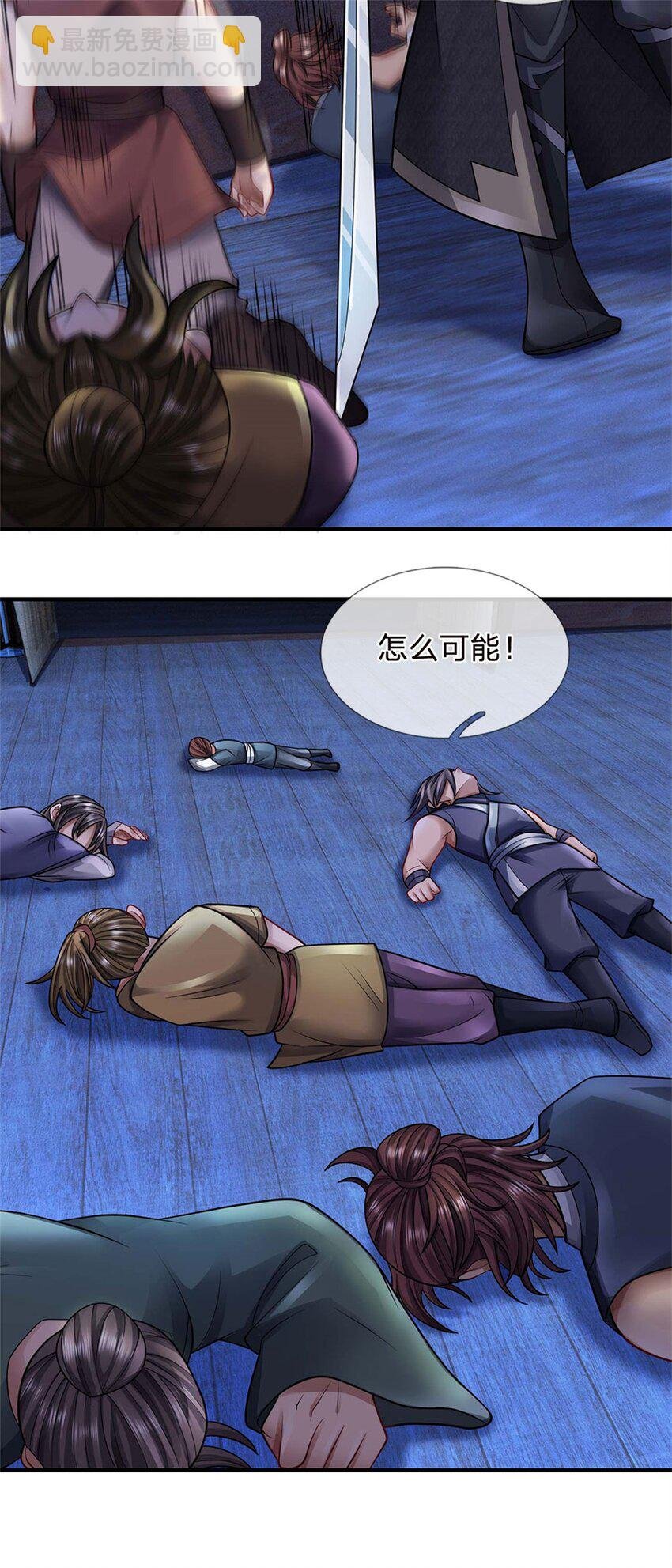 第37话 下辈子少造孽