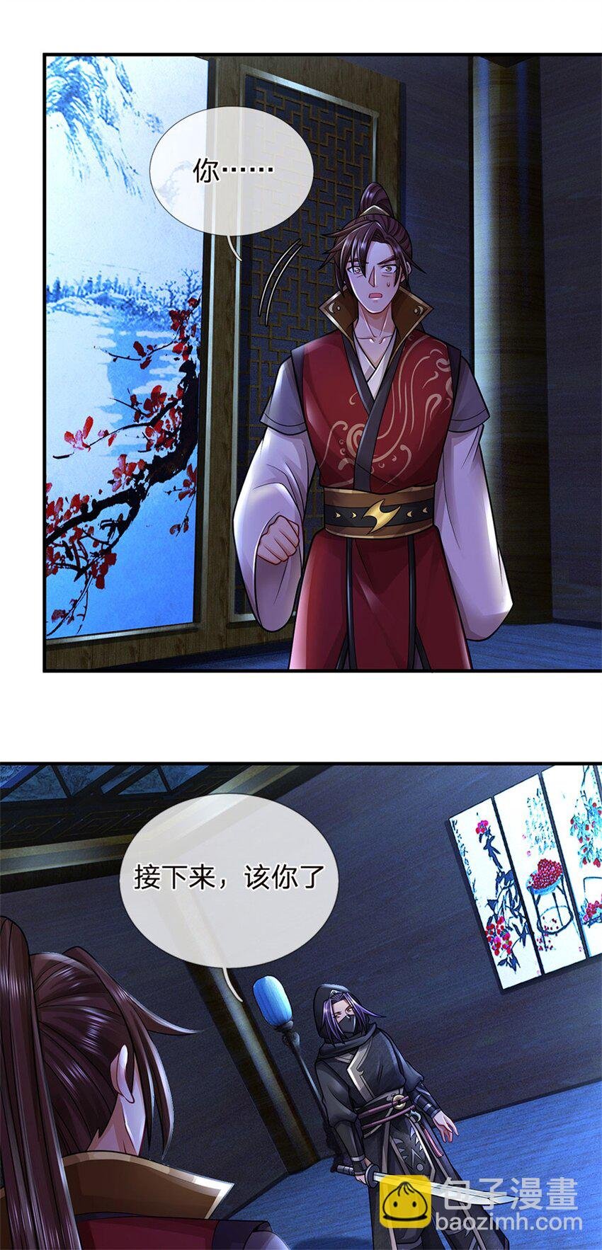 第37话 下辈子少造孽