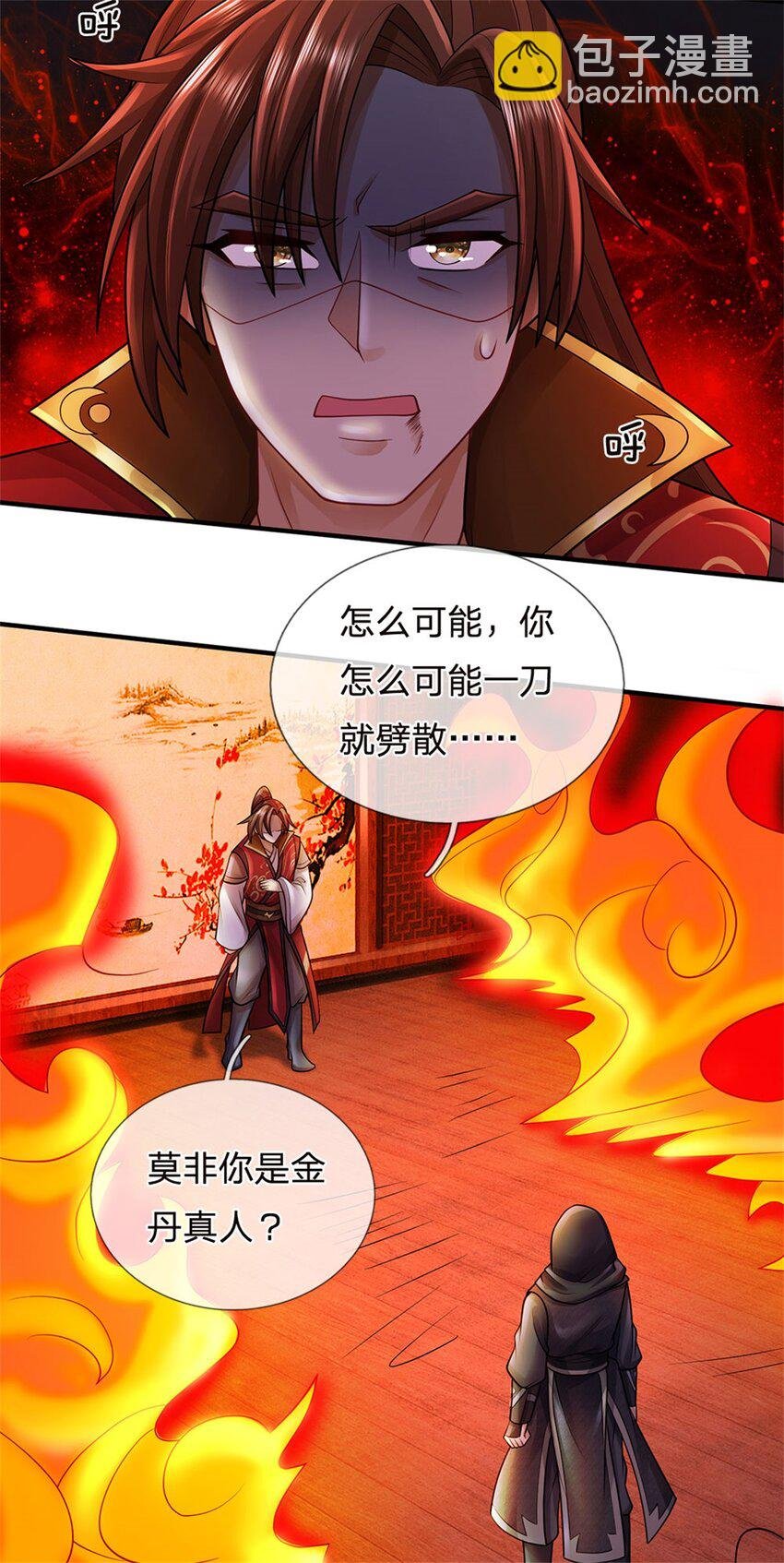 第37话 下辈子少造孽