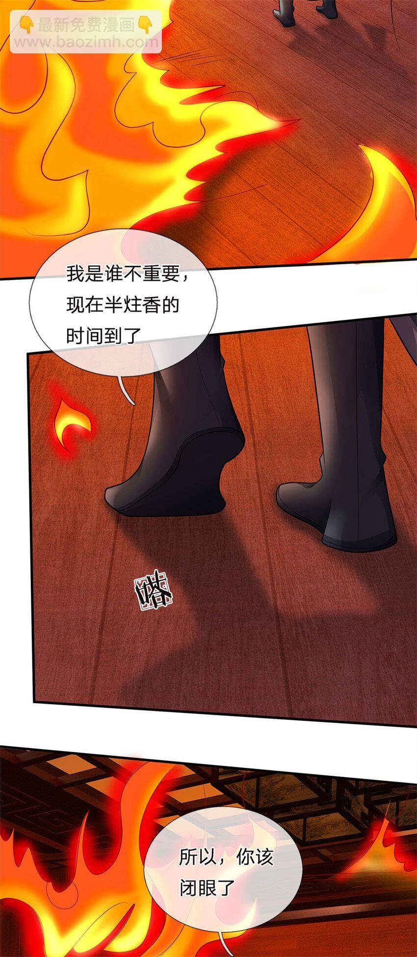 第37话 下辈子少造孽