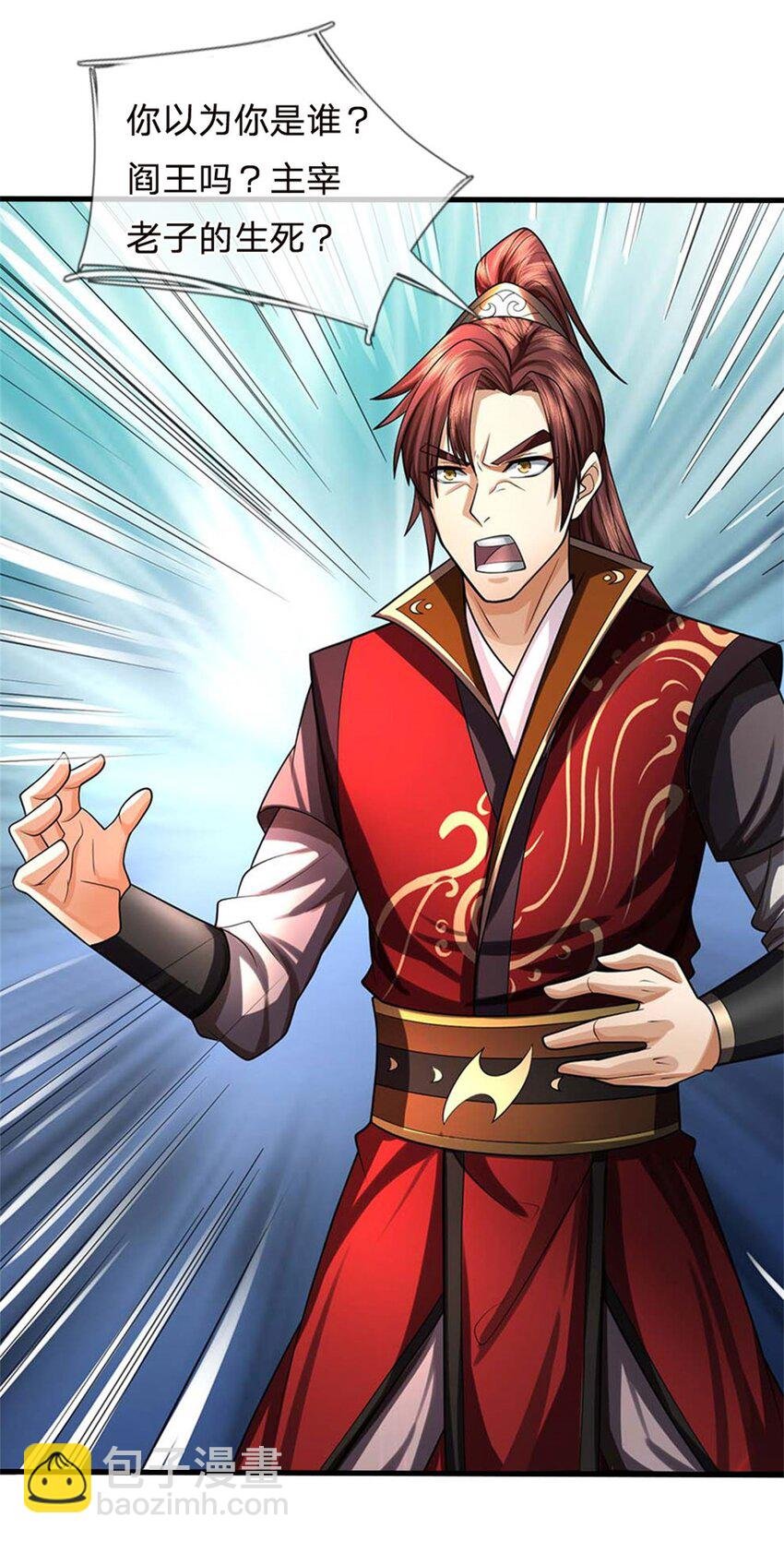 第37话 下辈子少造孽