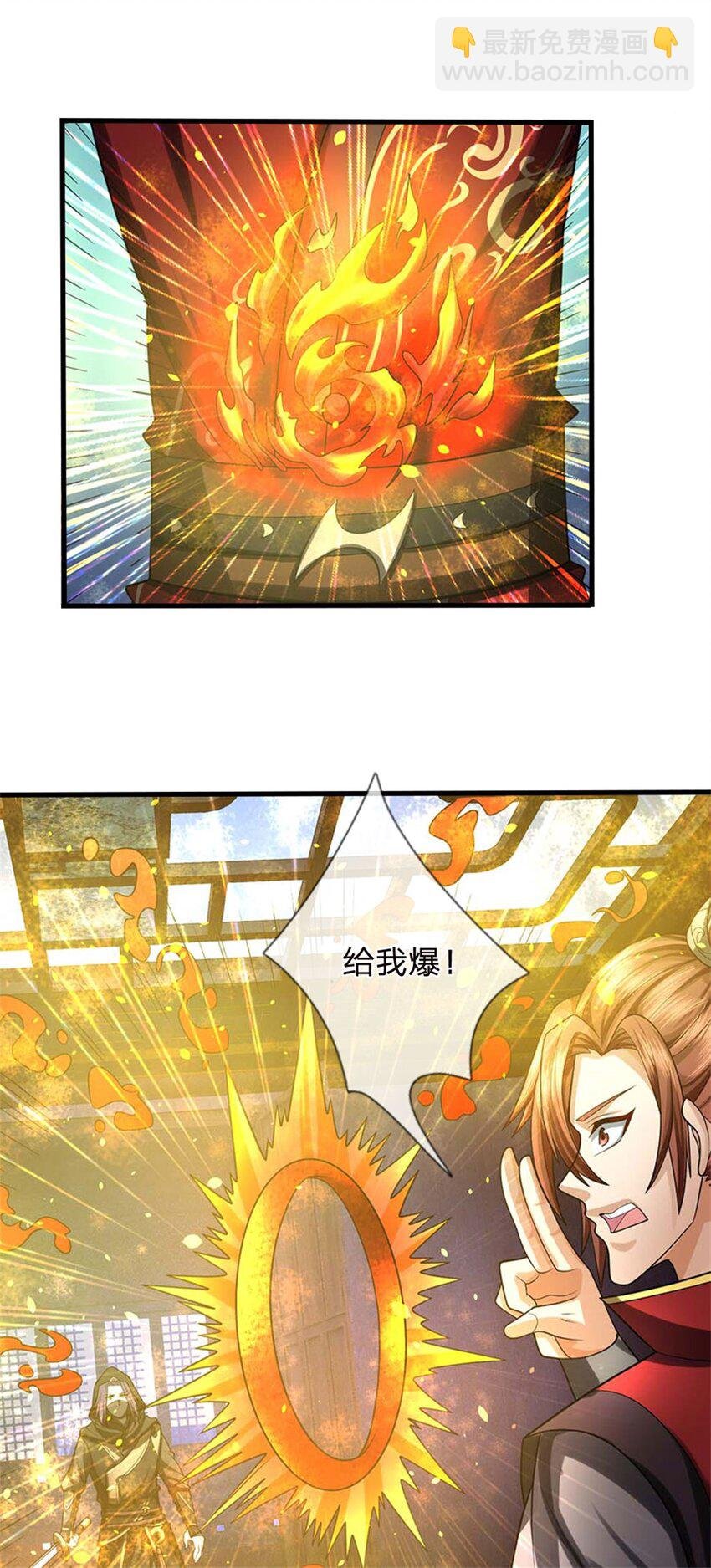 第37话 下辈子少造孽