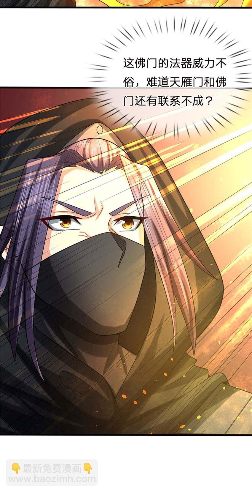 第37话 下辈子少造孽
