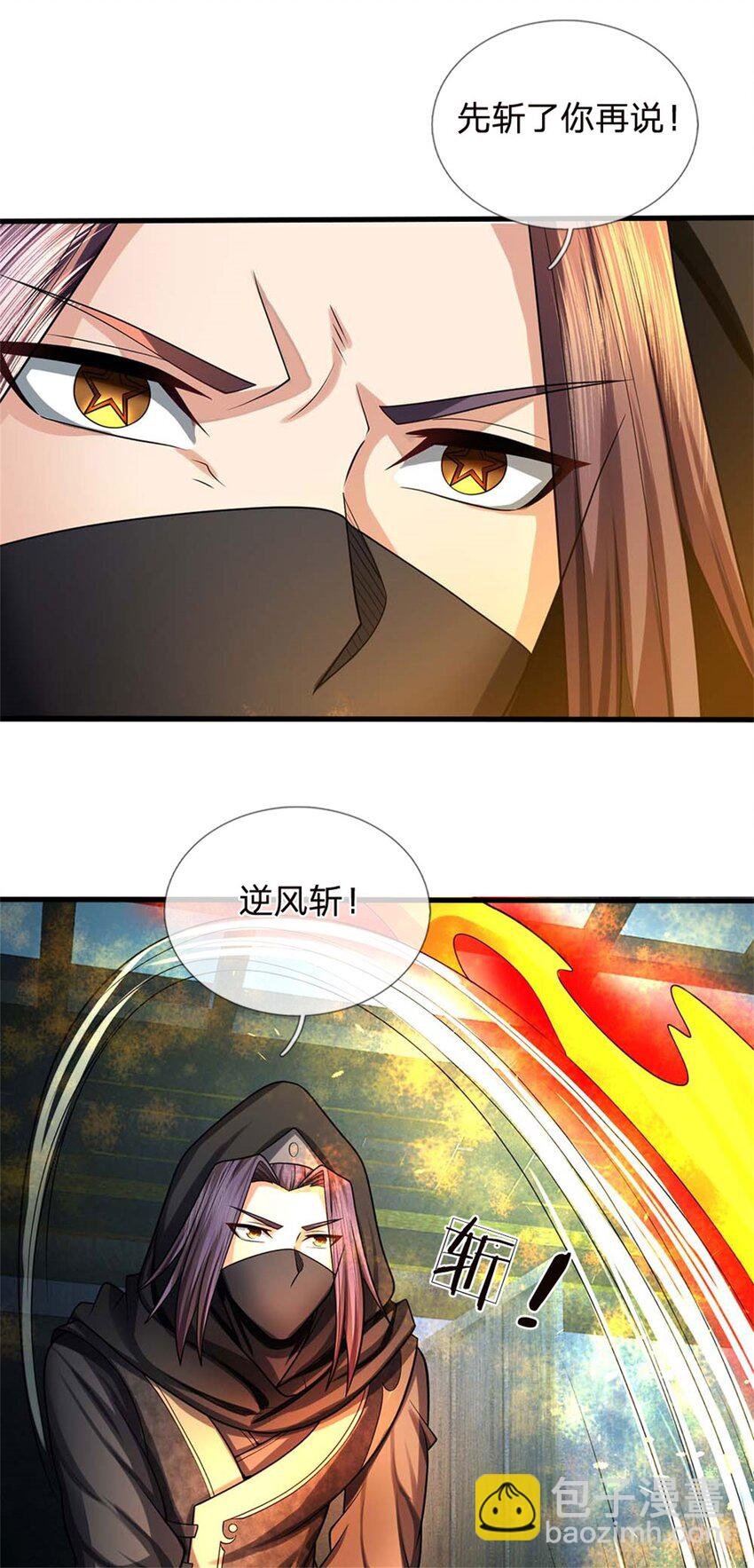 第37话 下辈子少造孽
