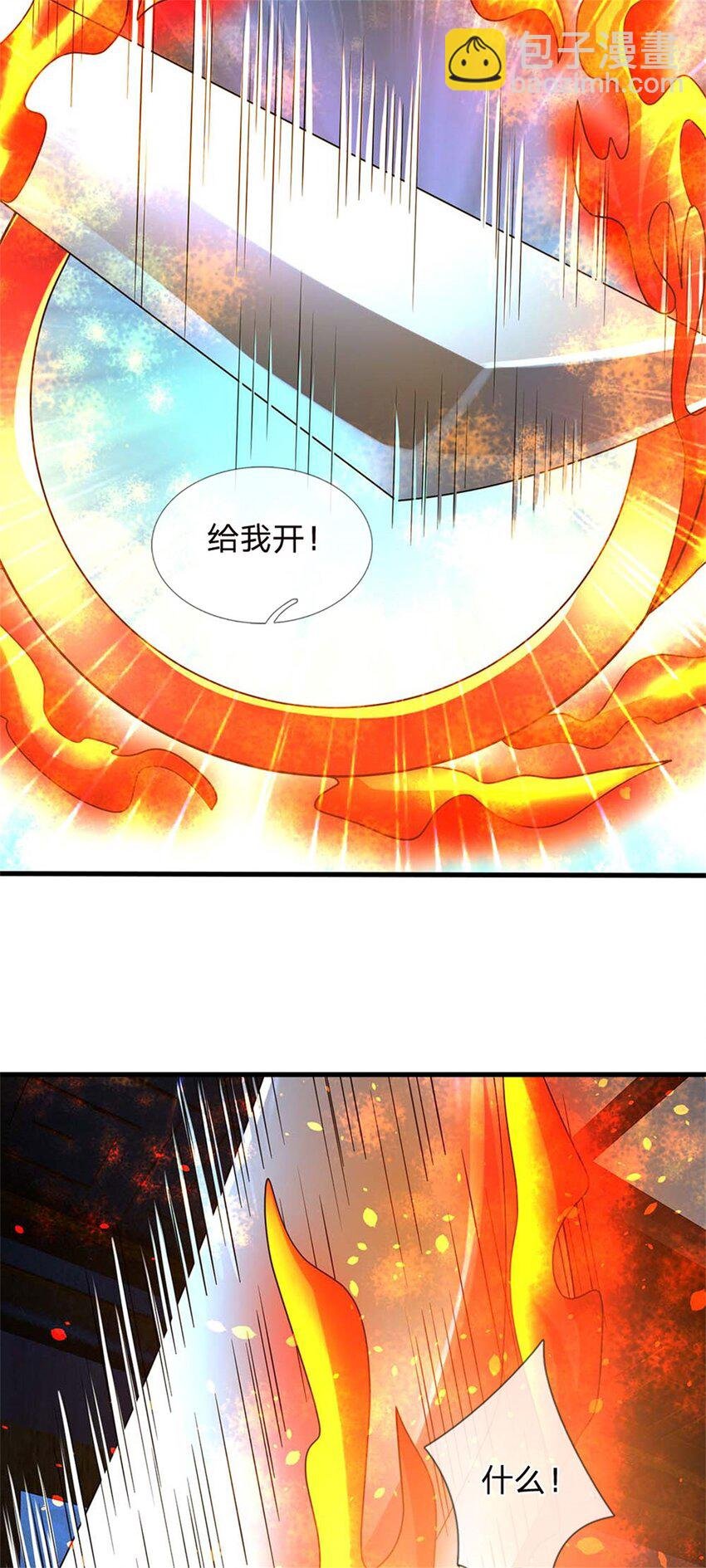 第37话 下辈子少造孽
