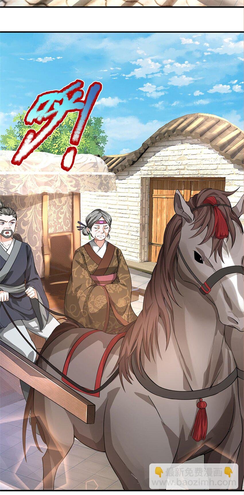 第3话 给你送上门来