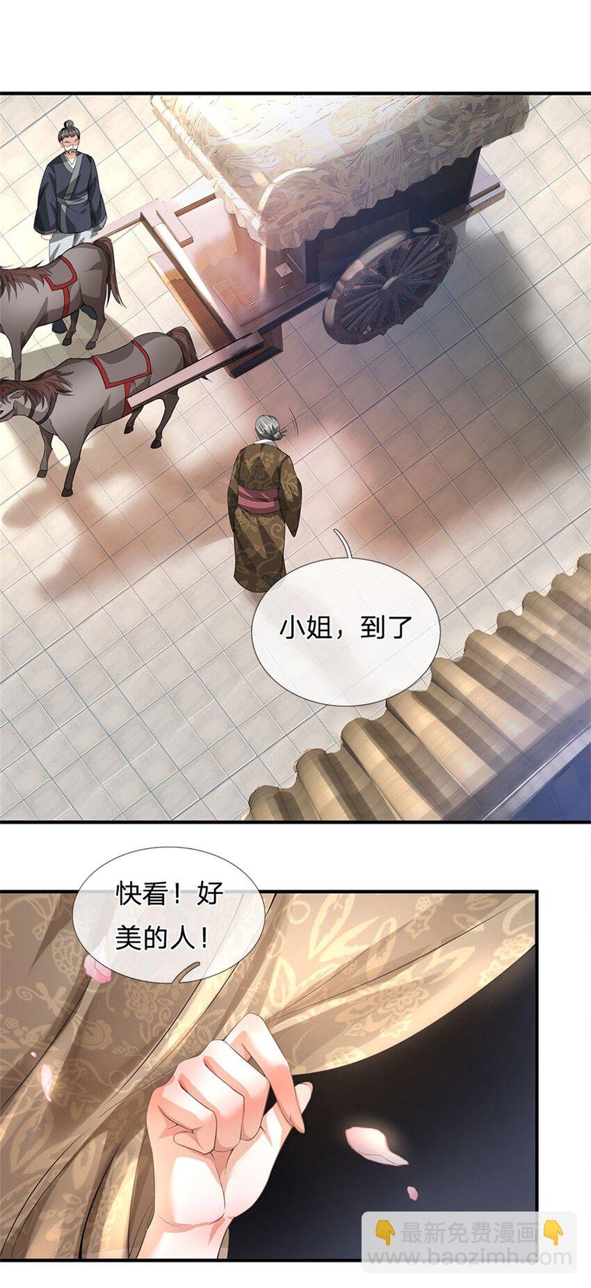 第3话 给你送上门来